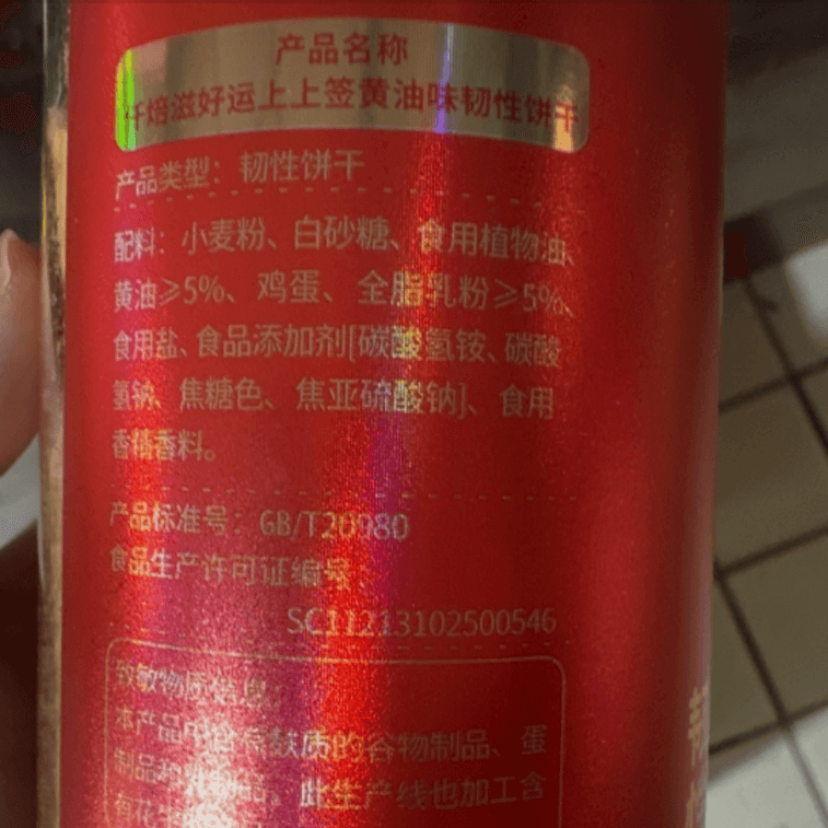 Cultural Creative Draw Lottery Cookies Children's Fortune Cookie -True Words 1 Can 5