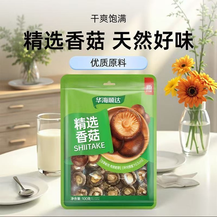 華海順達小椎茸、均一でふっくら、水に浸しやすい、100g 4