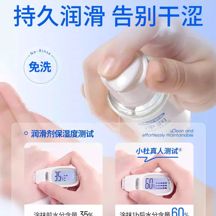 [중국 직배송] 듀렉스 의료용 윤활제, 커플 및 민감한 부위에 적합, 세척 불필요, 60ml 4