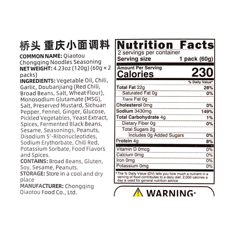 橋頭 地道重慶小面調味料 麻辣味 120g【麻辣鮮香 隨時能享】 7