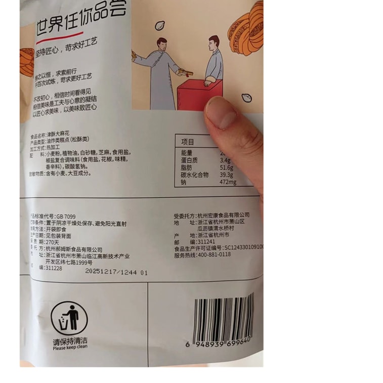 百草尾金素ツイスト生地スティック 120g*1袋 伝統的なペストリーツイスト生地スティック、おいしいスナック 7