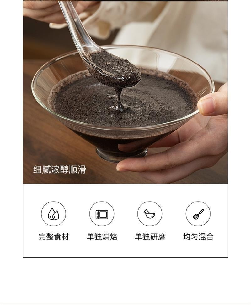 【中国直邮】 璞匠 五黑粉 熟黑芝麻核桃黑米桑葚黑豆粉杂粮粉代餐早餐粉 400g/罐