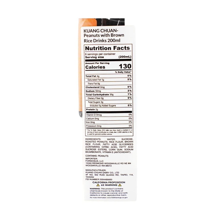 黒豆乳 6.76液量オンス*6パック【保存料0・コレステロール0】【栄養満点朝食】 6