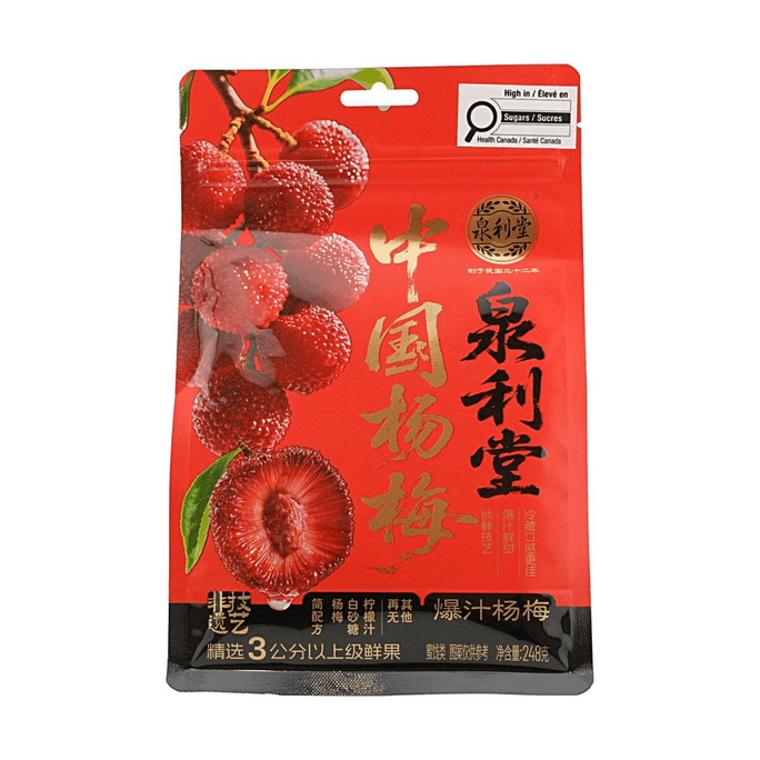 Groseille de cire juteuse 8.75oz【Gros fruits sélectionnés de plus de 3cm】【Ingrédients simples】
