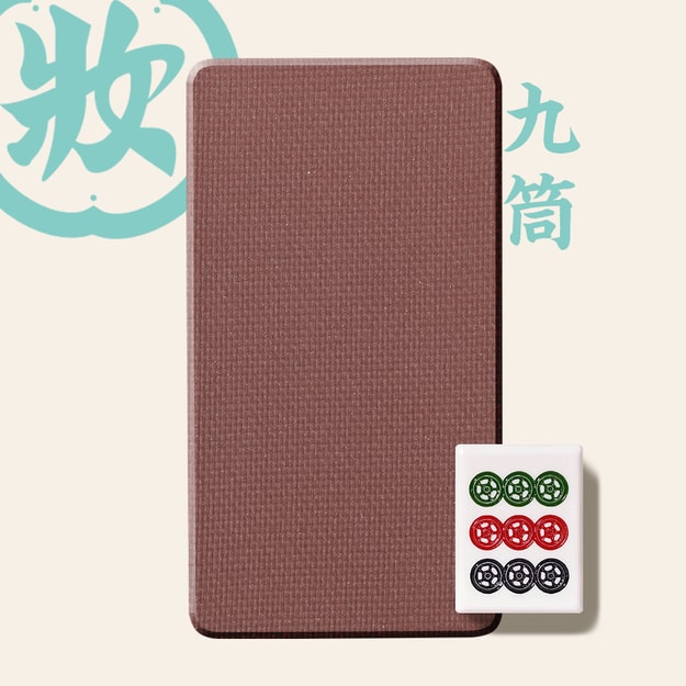 【日本直邮】和妆作妆系列麻将眼影 单色眼影1.5g(九筒)日本版 | 亚米