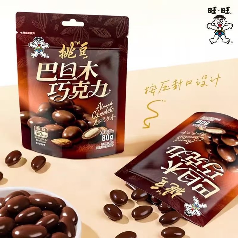 Want Want 台湾の魅惑のナッツ アーモンドチョコレートカシューナッツ - おいしいスナック (80g x 1袋) [大粒ナッツ、口の中でとろける] [シルキーでクリスピー] 4
