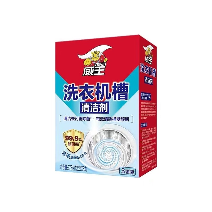 Washing Machine Tank Cleaner Automatic Drum Type Special Descaling & Bacteria Dissolving 375g/box