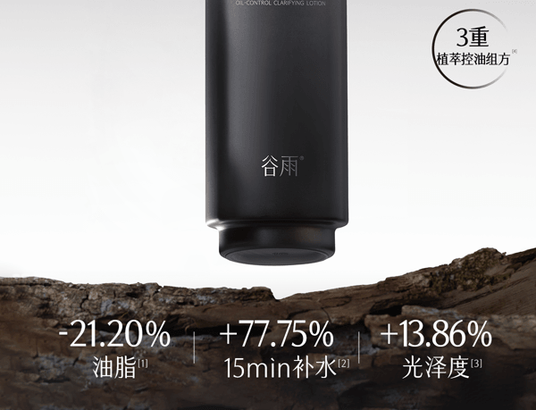 穀雨 男士須後水 爽膚水 保濕保濕 清爽控油【國人男士專研】【15min減油補水】 保濕保濕 潤膚水 四季 120ml