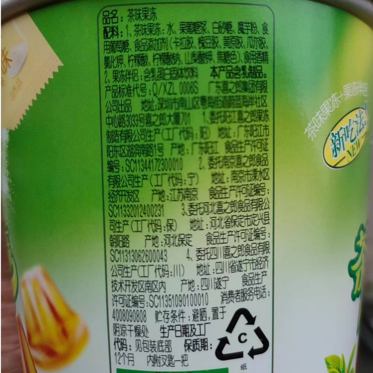 西芝浪 スティッキーゼリー、ゼリー【子供の頃の味】、ゼリーコンパニオン シェイクシェイクゼリー、お茶味と抹茶味はランダムで発送、子供の頃のシェイクシェイクゼリー、親子で手作りできるおやつ、赤ちゃんと一緒に作れるおいしい食べ物、さっぱりデザート、絞り出せるゼリー 3