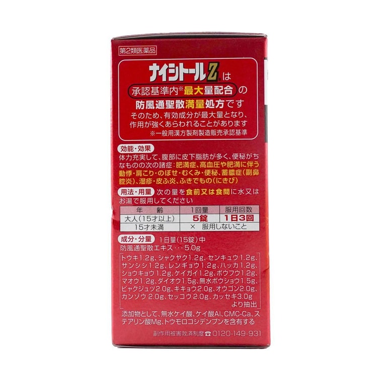 日本KOBAYASHI小林製藥 腰腹排油消脂瘦身片 加強版 5g 315粒 腹部燃脂片排油丸【不含紅麴成分】 4