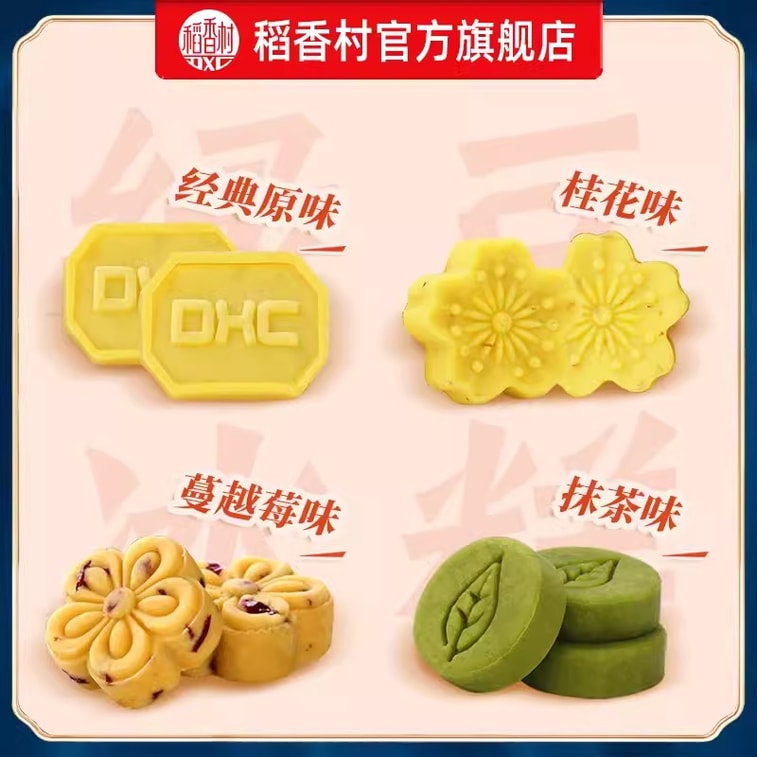 [중국에서 온 다이렉트 메일] 다오샹촌 녹두 소르베, 계수나무 맛, 옛날 과자, 간식, 맛있는 선물 및 기념품 120g/박스 3