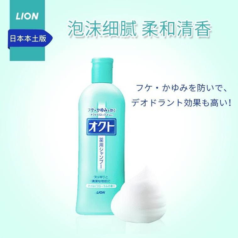 LION ライオン キング||フケ防止およびかゆみ防止シャンプー||320ml 4