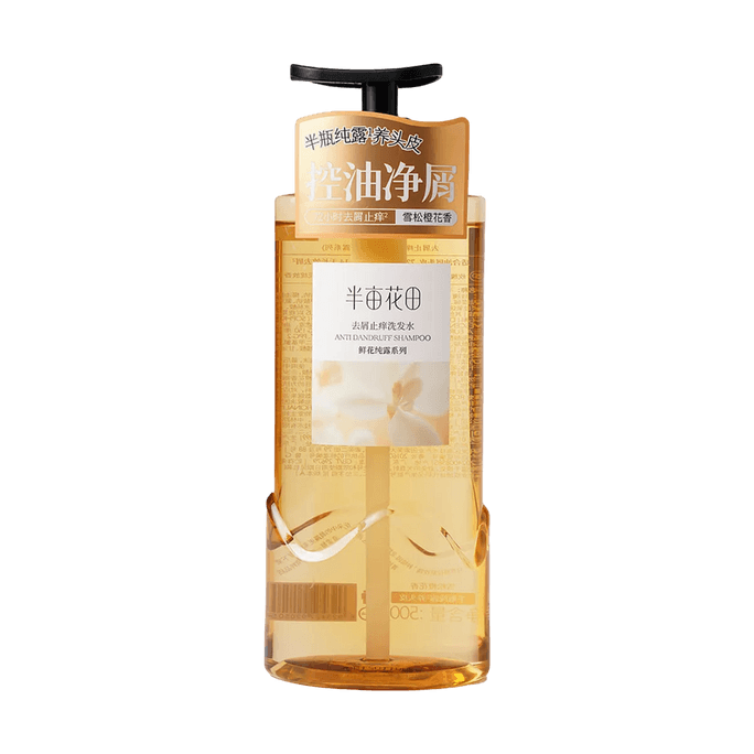 半亩花田 鲜花纯露去屑止痒洗发水 500g 控油去屑 雪松橙花香【孙颖莎同款】