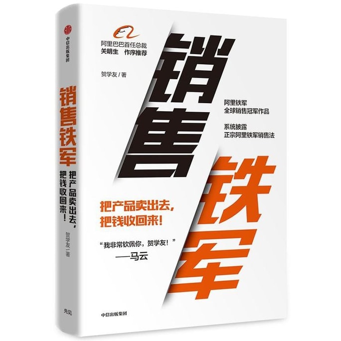 [중국에서 온 다이렉트 메일] I READING은 독서를 좋아합니다. Sales Tiejun (글로벌 세일즈 챔피언 작품)