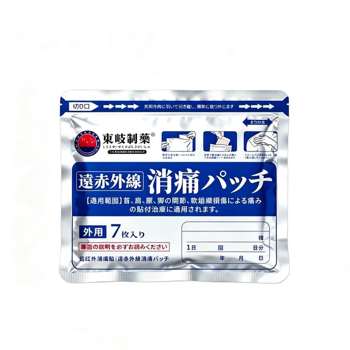 Cervical, shoulder, waist, leg and joint dedicated pain relief patch, relieving muscle and bone soreness, bruises and injuries, far-infrared medicinal plaster, 7 pieces per box