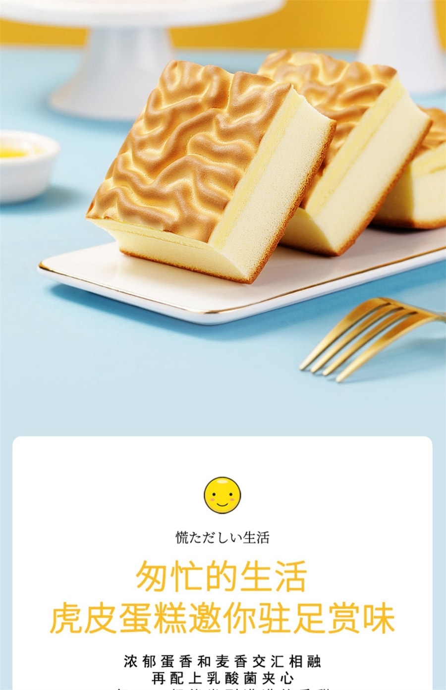 【中国直邮】 然利 手工虎皮蛋糕 乳酸菌味 夹心早餐代餐饱腹 办公室休闲糕点360g 约6个