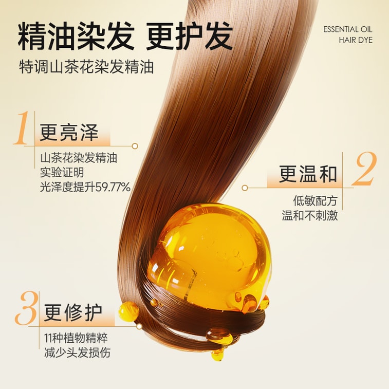 忆丝芸 【适用齐肩发】植物染发剂A-9自然黑200ml*1盒(100ml+100ml) 4
