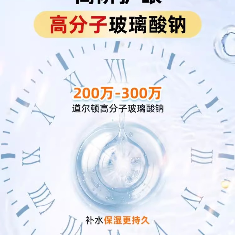 【中国直邮】海露 玻璃酸钠滴眼液 眼药水缓解视疲劳眼干痒冲洗过敏原人工泪液 10ml/瓶 3