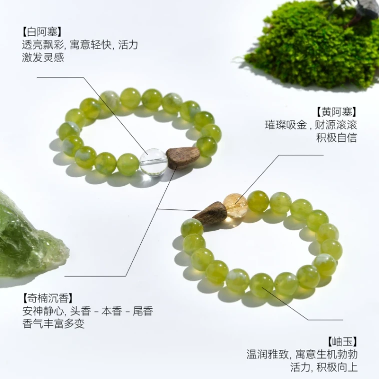 【중국 직배송】 첸시 시광리【풍성】집중/기회 커플 황수정 침향 천연 백수정 【풍성한 맥진】 황아세+기난 침향+수옥 10~11mm 1줄 3