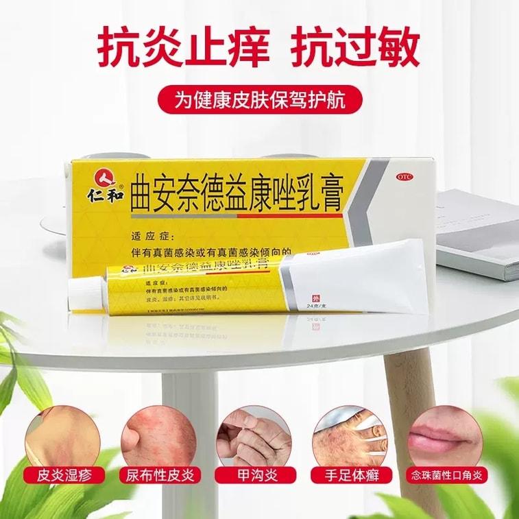 Trimethoprim Econazole Cream 24g*1pcs Yami