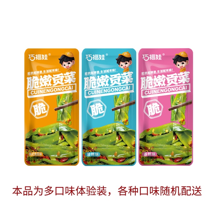 치아오푸와 상큼하고 쫄깃한 공채 저칼로리 스낵, 바로 먹을 수 있는 다양한 맛 체험팩, 160g, 공식 신제품, 10팩