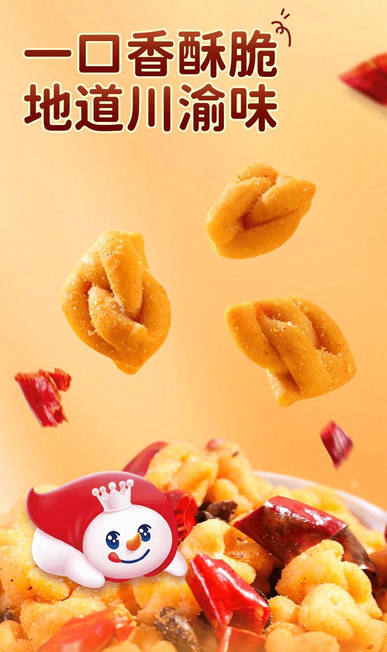 【中國直郵】 蜜雪冰城 糊辣小麻花小包裝油炸鹹味辣味爆款零食25g*10包