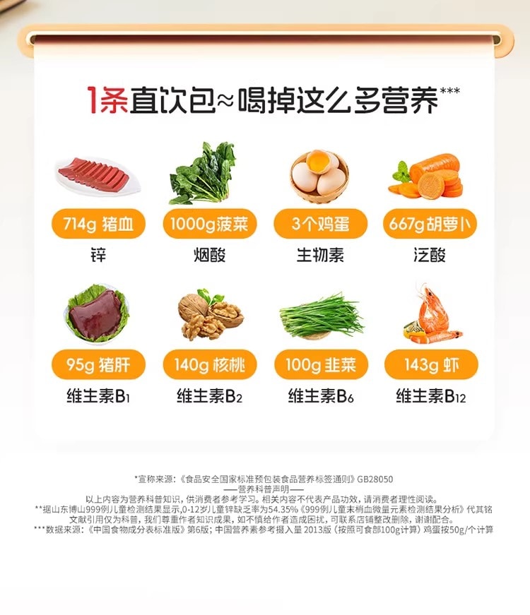 【中國直郵】 諾特蘭德 山楂雞內金鋅多維直飲包 兒童脾胃非雞內金片軟糖 10毫升*30條/桶