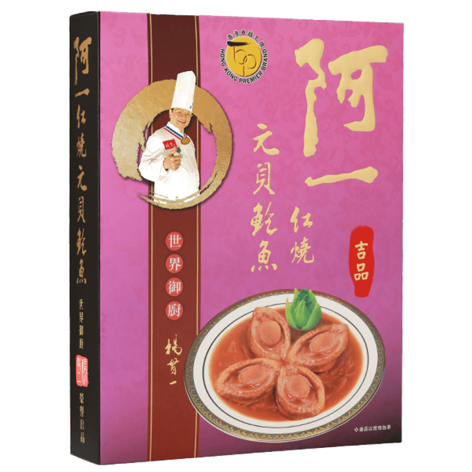 [香港直送] 阿一紅燒元貝鮑魚(4隻禮盒裝)加熱即食 260g