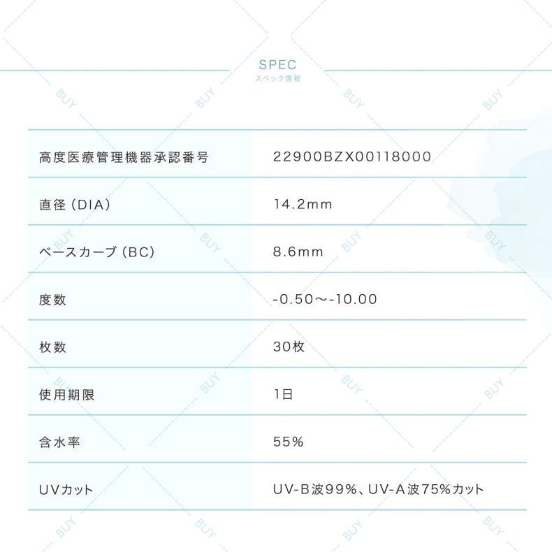 【日本美瞳/日本直邮】白石麻衣 feliamo Clear 抗UV 55%高含水 近视隐形眼镜「透明色系」30片装 度数-0.50(50) 预定3-5天 DIA:14.2mm | BC:8.6mm