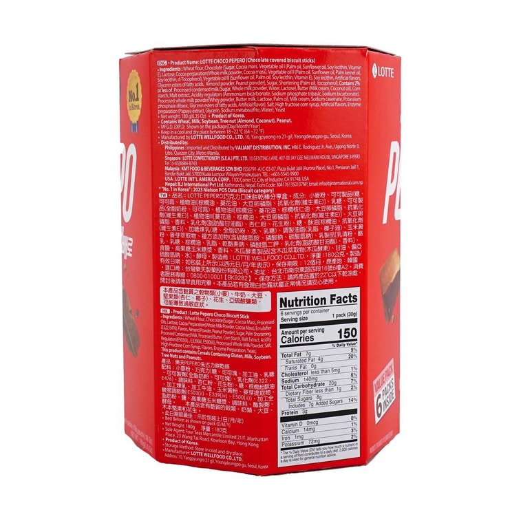 빼빼로 오리지널 빅사이즈 180 g 12