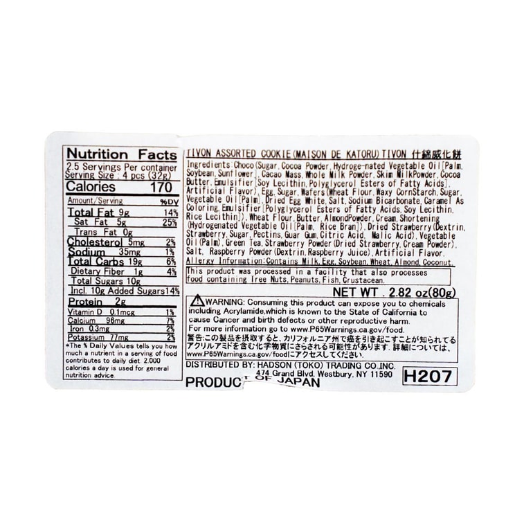 쿠키아 휘핑 초콜릿 샌드위치 쿠키 - 4가지 맛, 12개, 3.3온스 18