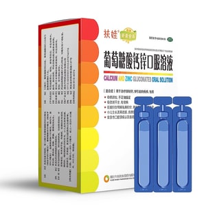[중국 직배송] 푸와 칼슘 글루코네이트 정제 및 아연 경구용액, 어린이 및 임산부용 칼슘 보충제, 리신, 칼슘 및 아연 결핍으로 인한 질병 치료에 사용, 18 바이알/박스