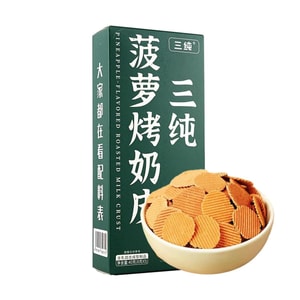 Pineapple Baked Milk Skin, 1.41 oz