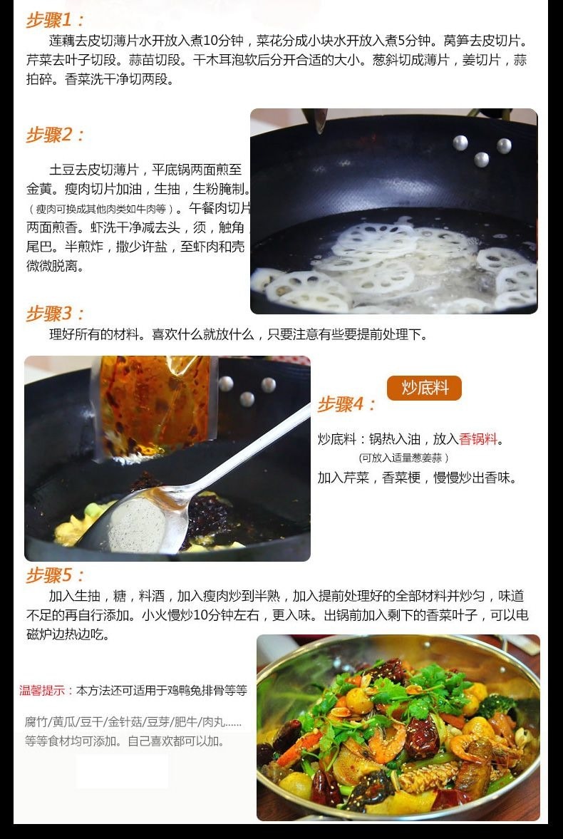王家渡 麻辣香鍋麻辣底料、 四川香冒菜乾鍋醬火鍋麻辣燙調味料200g*1袋