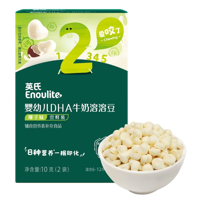 Baby DHA Milk Melting Puffs Coconut Flavor 10g