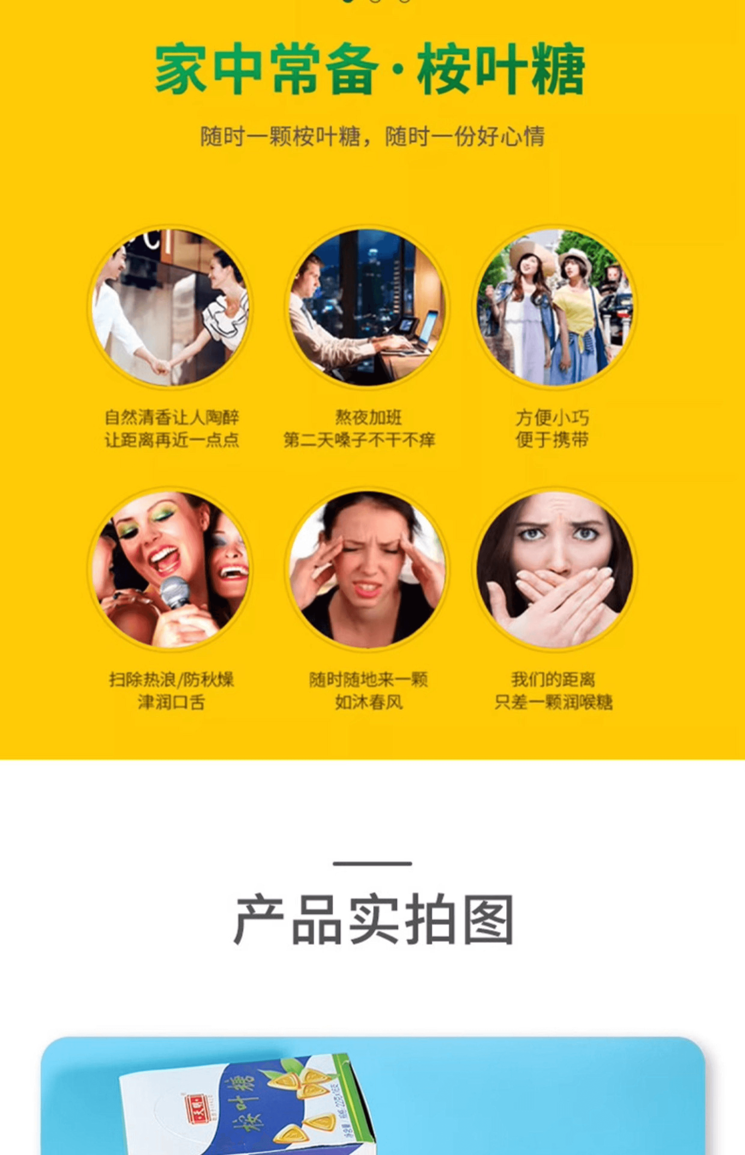 【中國直郵】 天明 原味潤喉尤加利葉糖43g*10條