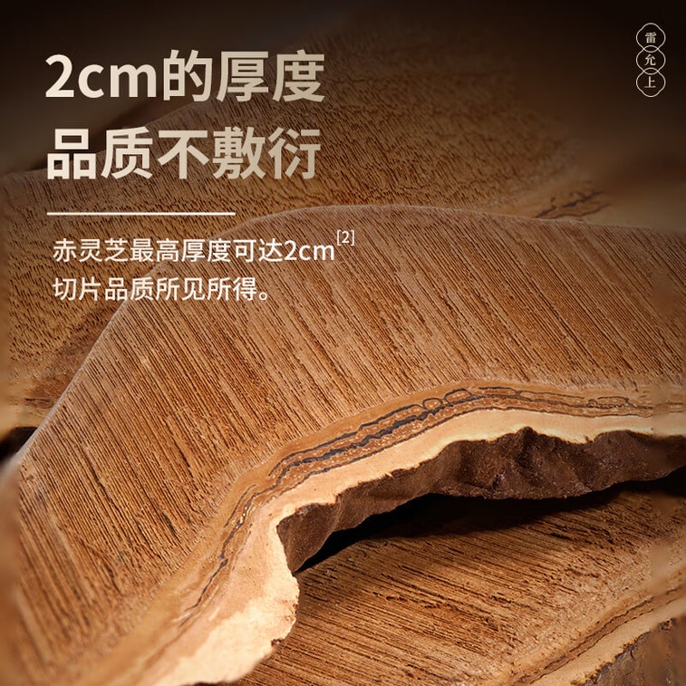 Changbai Mountain Wild-Simulated Tilia Wood Ganoderma Slices 50g – 16cm Large Slices, Northeast Specialty, Distinct Growth Rings, Brew as Tea, Supports Qi & Calms Mind, Relieves Cough & Wheezing 3