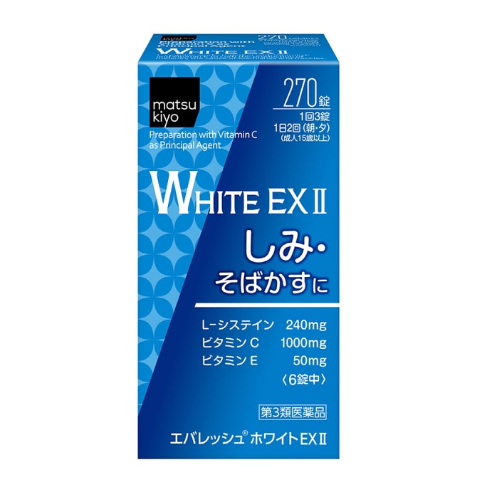 MATSUMOTOKIYOSHI White EXⅡ Whole Body Whitening Pills 270 Capsules