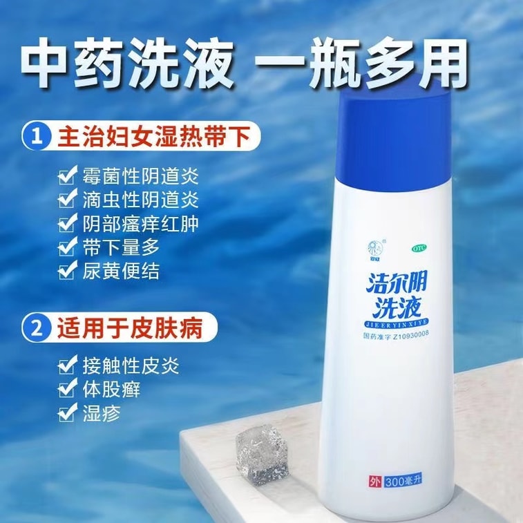 Jieeryin Lotion Women's Care Lotion Vaginitis Gynecological Medicine Cleaning Lotion Private Area Lotion 300ML 5