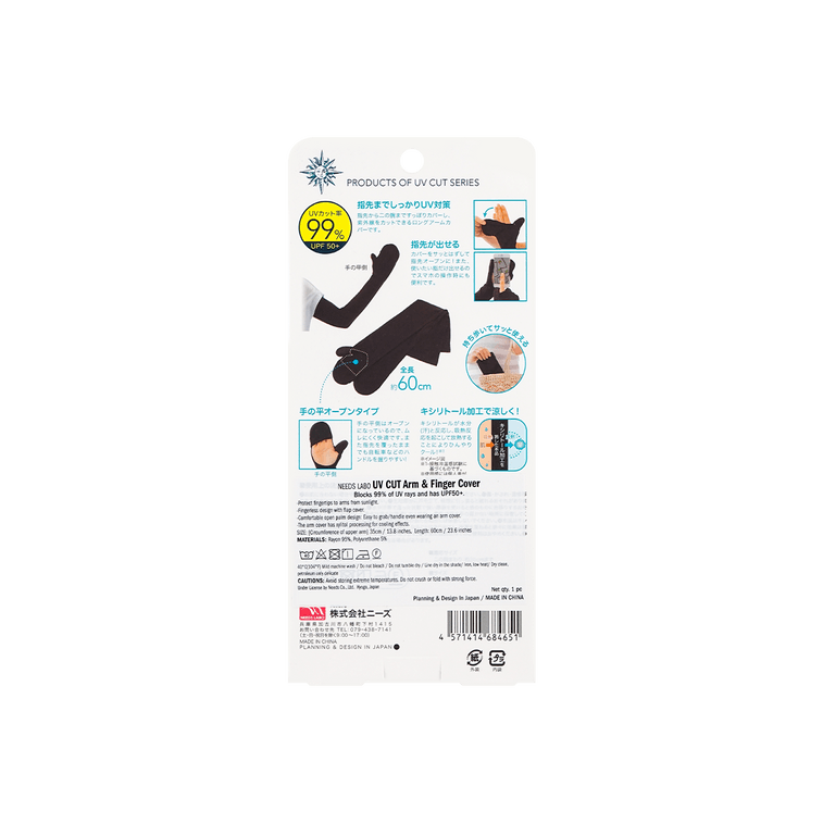 자외선 차단 쿨토시 블랙 1 개 5