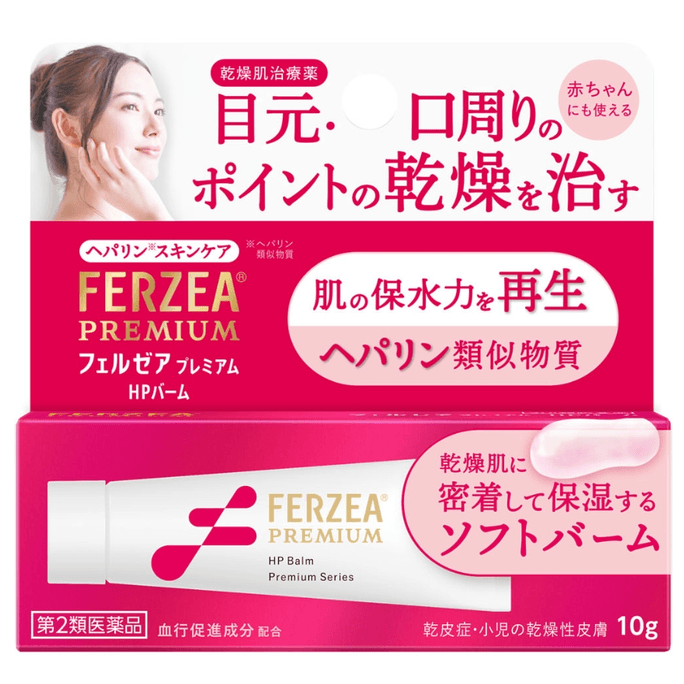 FERZEA Premium Ultra-Moisturizing Lip And Eye Care Balm Heparin-Like Moisturizing 10g