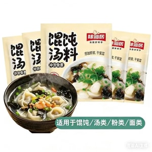 Weixianju [Wonton Soup Base Pack] Instant Noodle Base Pack (No Additives) Fresh and Delicious Soup 4.5g*20 Packs (90g)