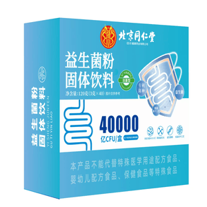 Probiotic Powder Solid Drink [Ultra-High Content: 4 Trillion CFUs]120g/Box Prebiotic-Regulated Freeze-Dried Powder