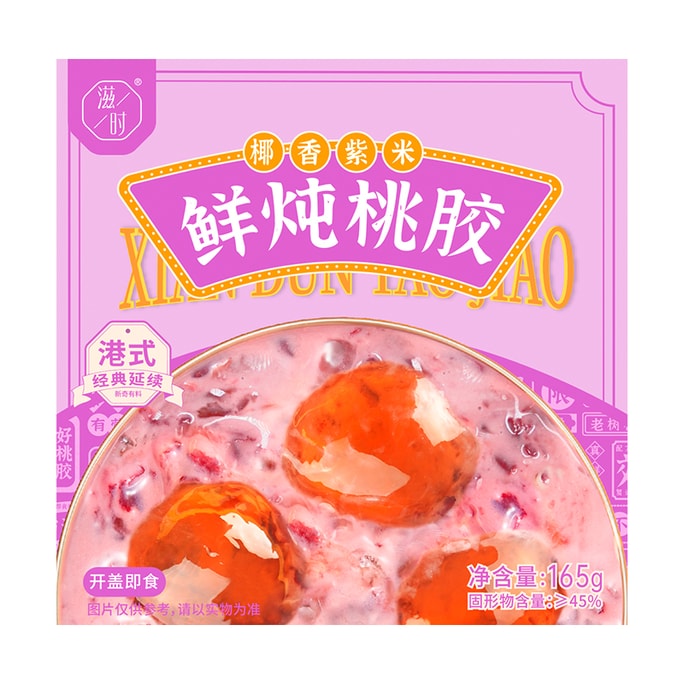 滋时 椰香紫米鲜炖桃胶 165g/碗