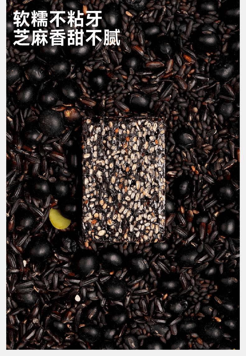 【中国直邮】 无趣的店 黑谷物芝麻糕100g*1袋