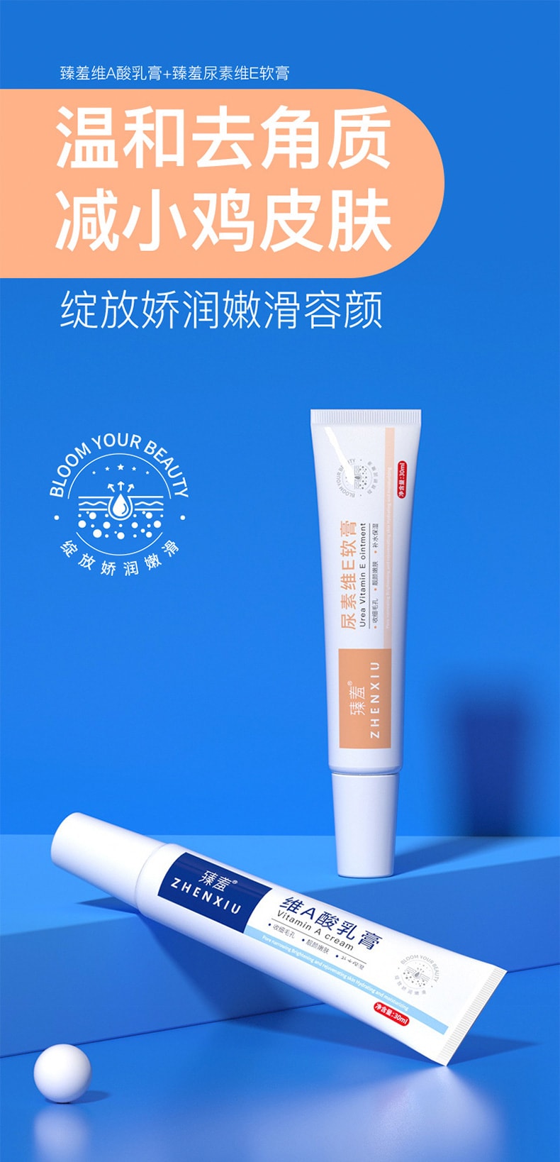 Vitamin E Cream 30g