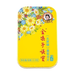 【中國直郵】 金嗓子 廣西 無蔗糖桑菊含片 清咽潤喉 清爽舒適 22.8g