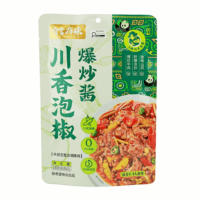 四川漬け唐辛子ソース 4.59oz【四川漬物5種】【3分クイック調理】【保存料無添加】