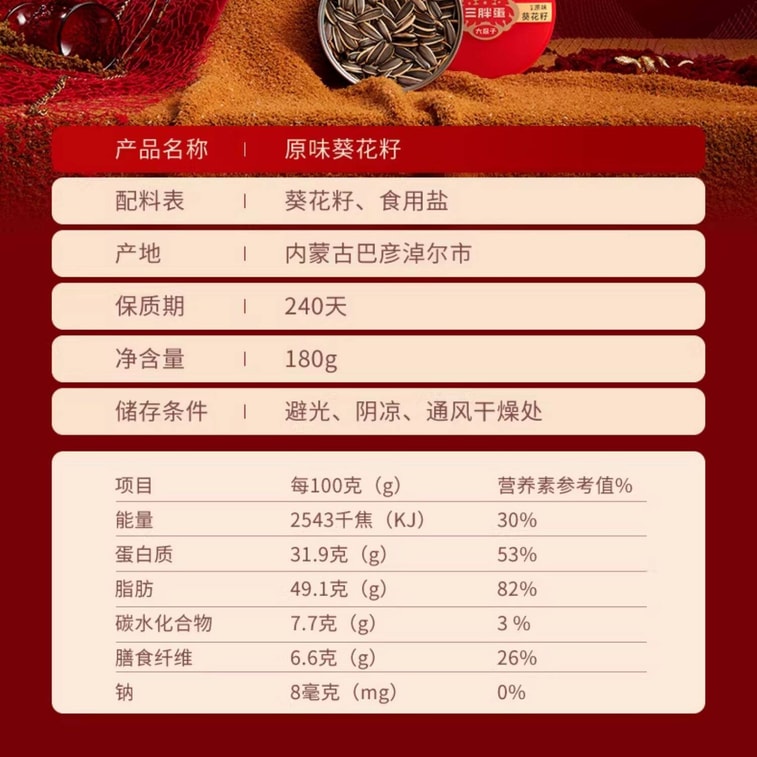 【中国直邮】  三胖蛋 精品瓜子 【颗粒饱满 大小均匀】 原香味  180g*4罐 5