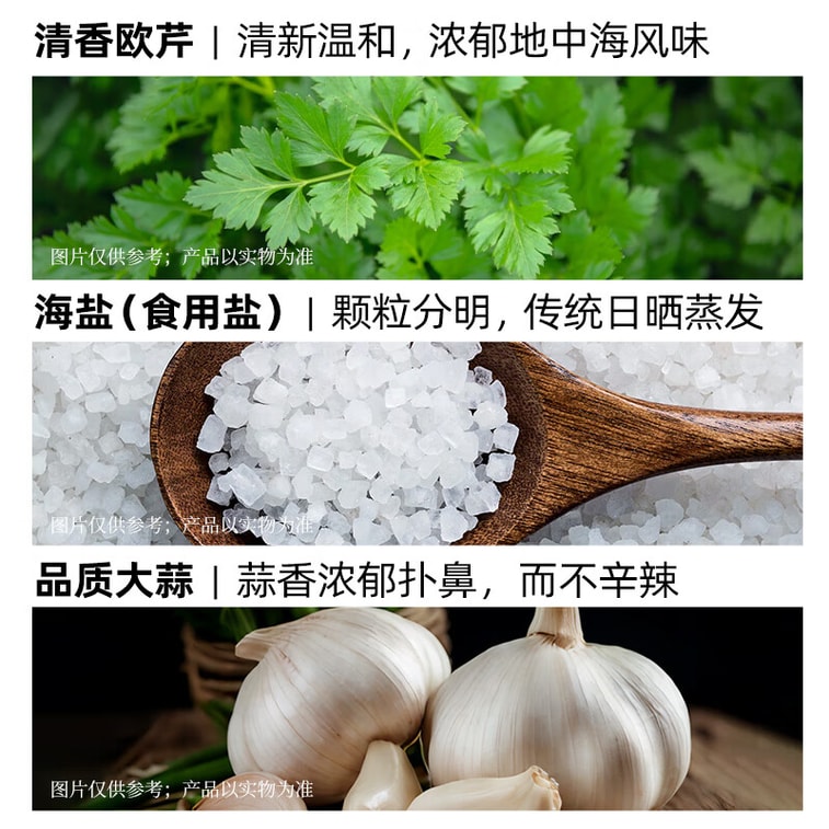 【中国直邮】 云山半 欧芹大蒜盐140g欧芹碎大蒜粉0脂肪轻食水煮菜牛排烧烤撒料调味 9